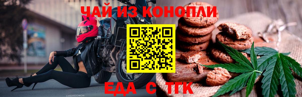 Сертолово  Еда ТГК марихуана  Вход с VPN 