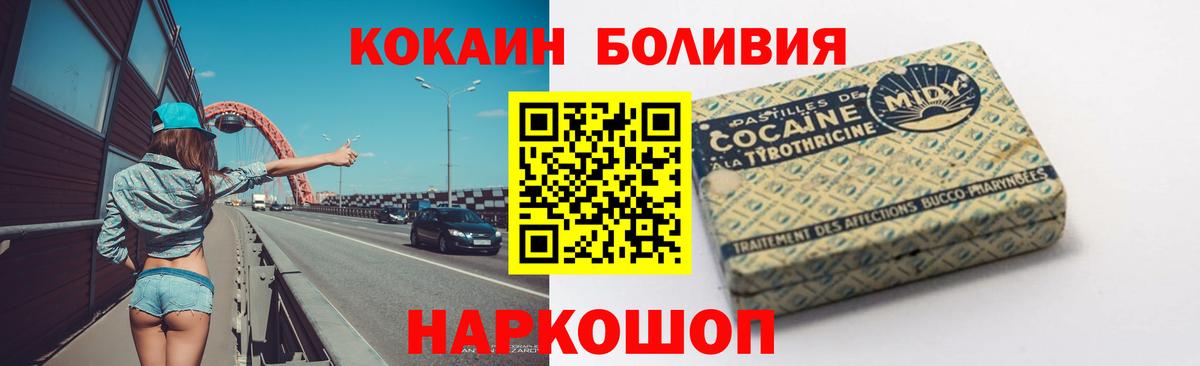 Сертолово  Кокаин 99%  Вход с VPN 