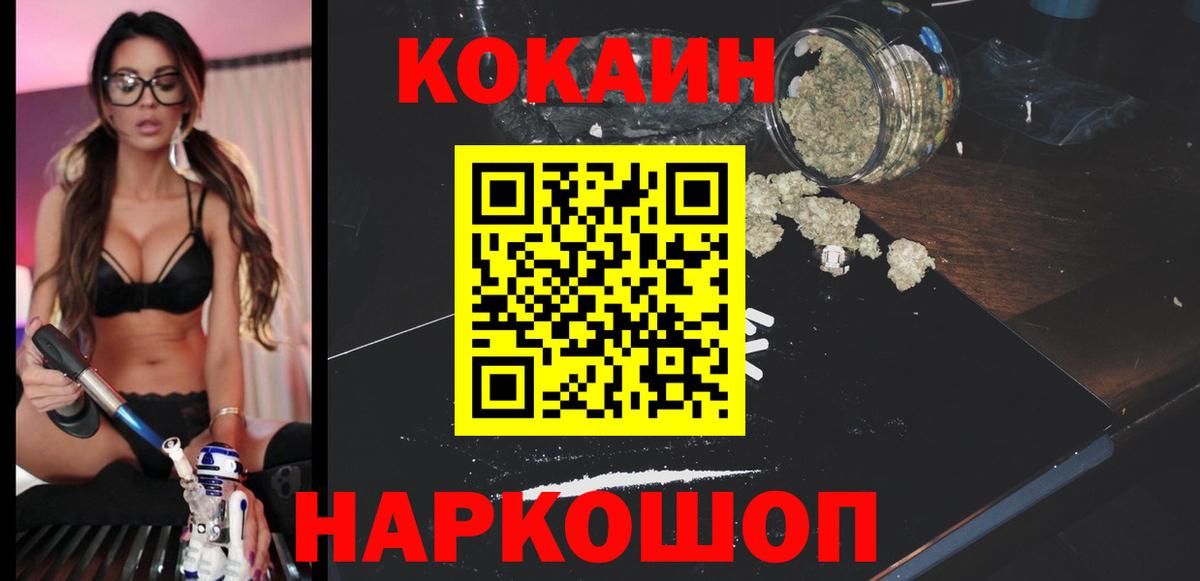 КОКАИН Columbia Сертолово