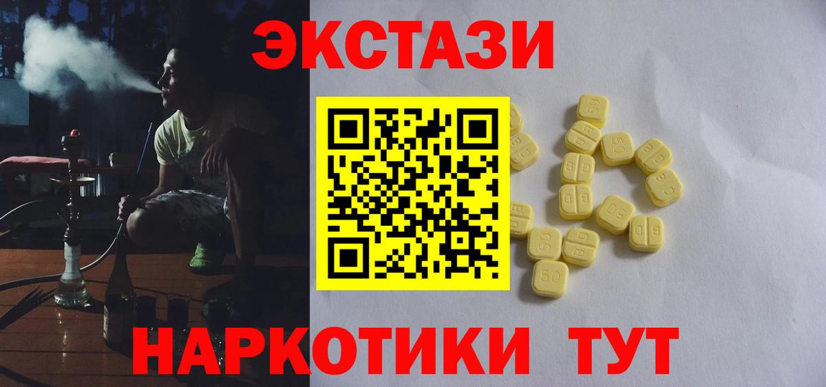 Сертолово  купить наркотики сайты  ЭКСТАЗИ  Экстази бентли  Вход с VPN  Ecstasy Philipp Plein 
