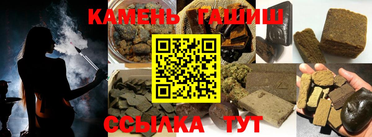 ГАШ  Вход с VPN  Сертолово  ГАШИШ гарик 