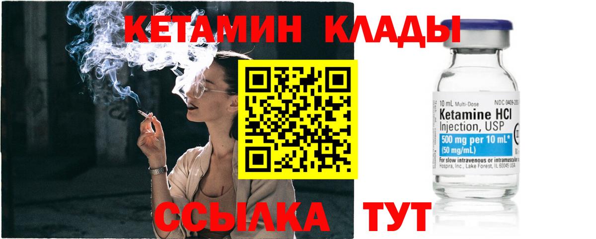 КЕТАМИН VHQ  Кетамин ketamine  Вход с VPN  Сертолово 