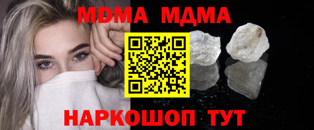 МДМА VHQ  Вход с VPN  Сертолово 