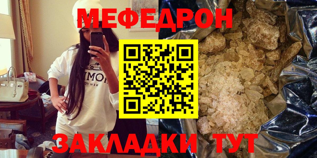 Меф мяу мяу мука Сертолово