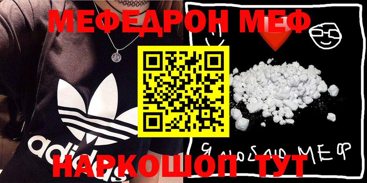 Меф VHQ  Меф мяу мяу  МЕФ  Вход с VPN  Сертолово 