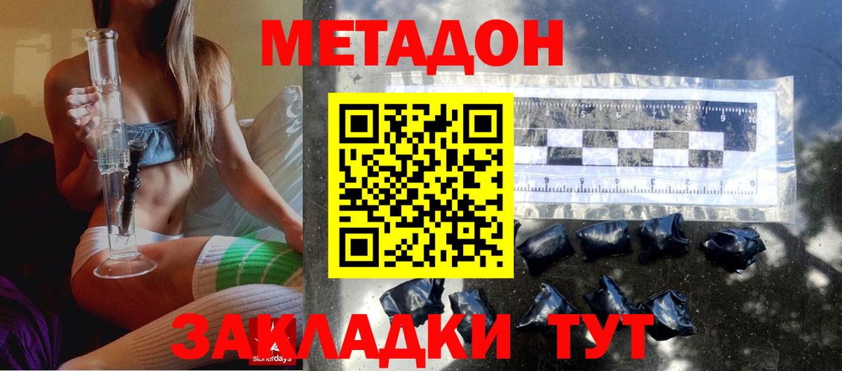 Метадон мёд Сертолово