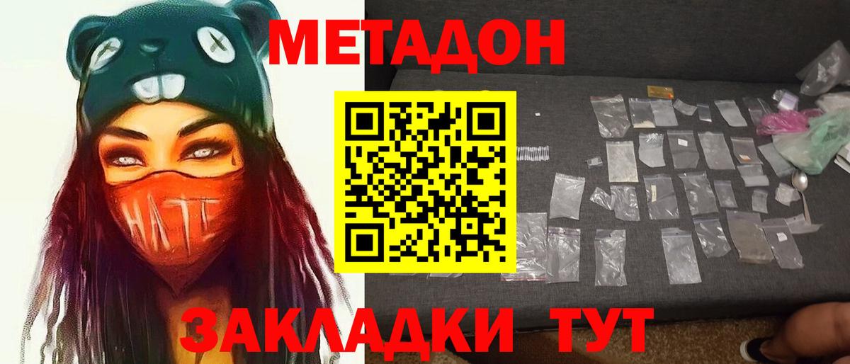 МЕТАДОН белоснежный  гидра tor  Сертолово  Вход с VPN 