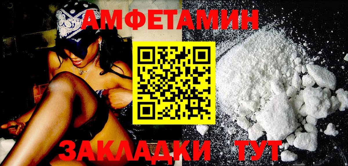 Сертолово  МЕТАМФЕТАМИН винт  Вход с VPN 