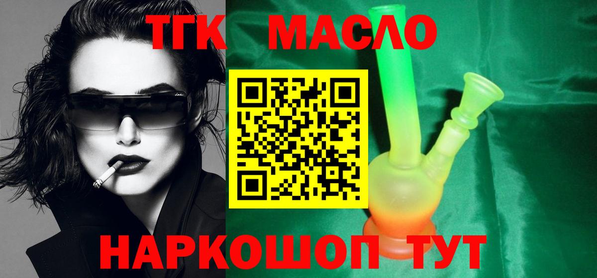Дистиллят ТГК вейп  как найти наркотики  Сертолово  Вход с VPN 